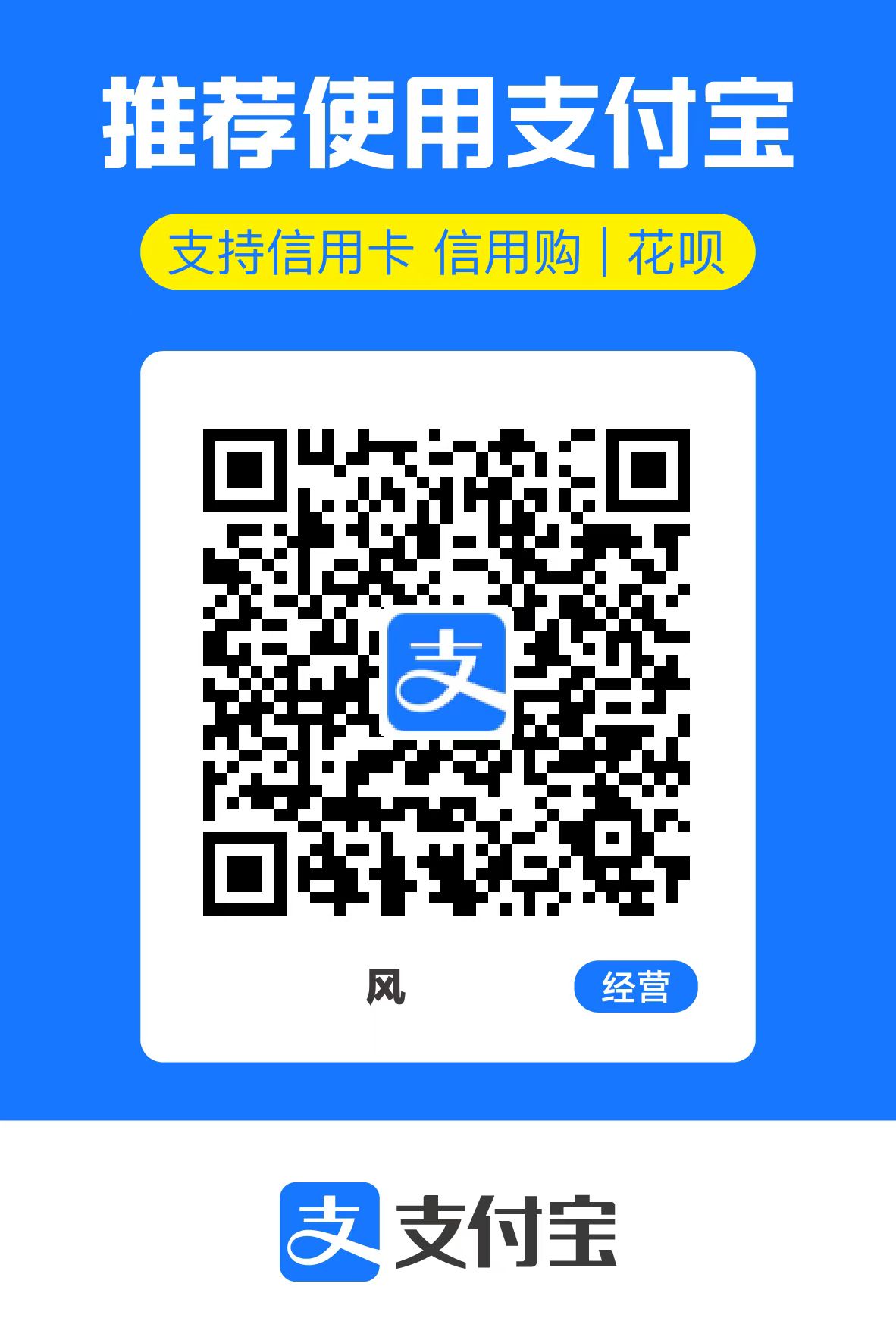 zhifubao